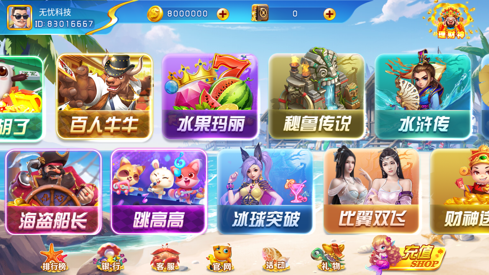 网狐系列心品电玩组件插图2 网狐系列心品电玩组件插图2