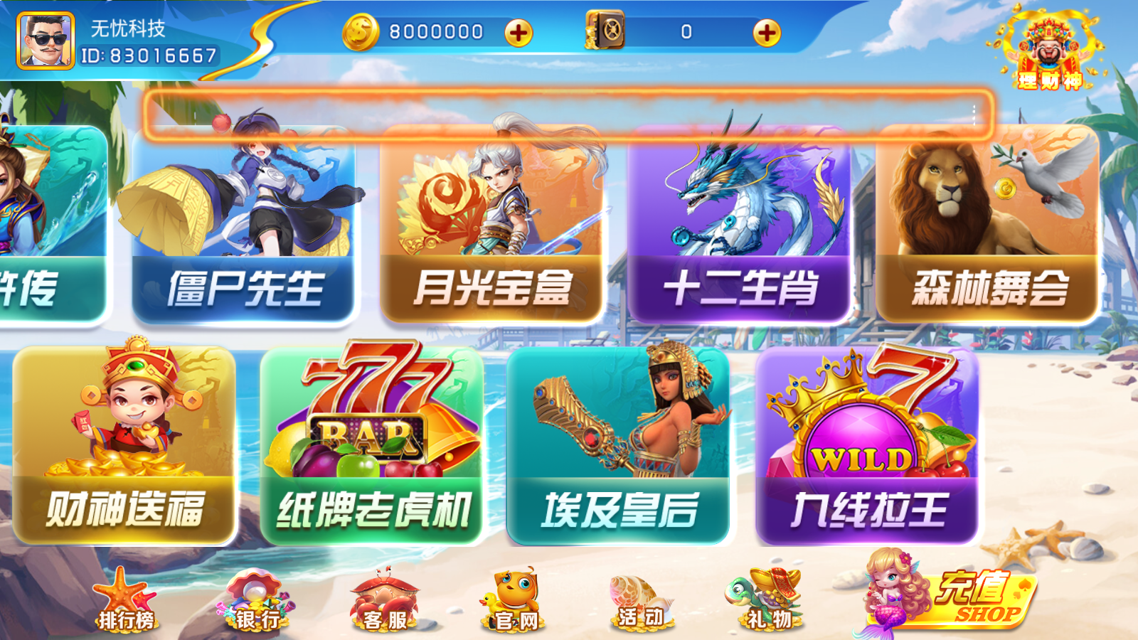 网狐系列心品电玩组件插图3 网狐系列心品电玩组件插图3