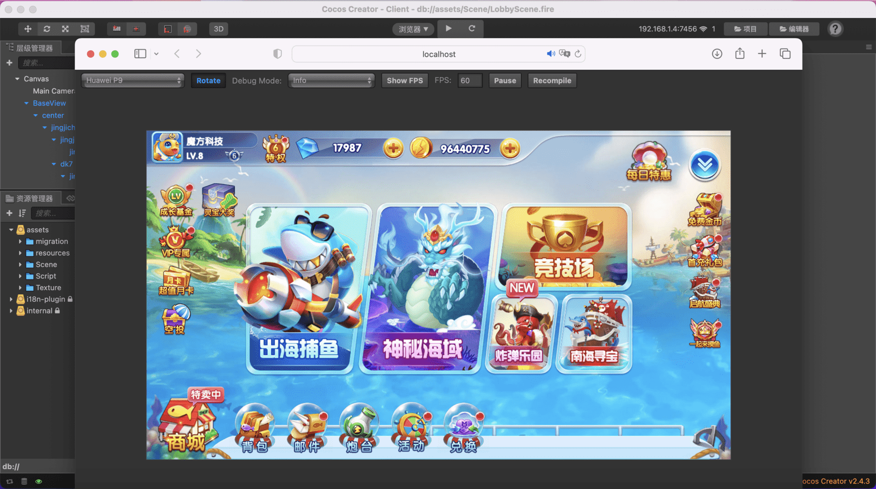 街机疯狂捕鱼源码 cocos creator