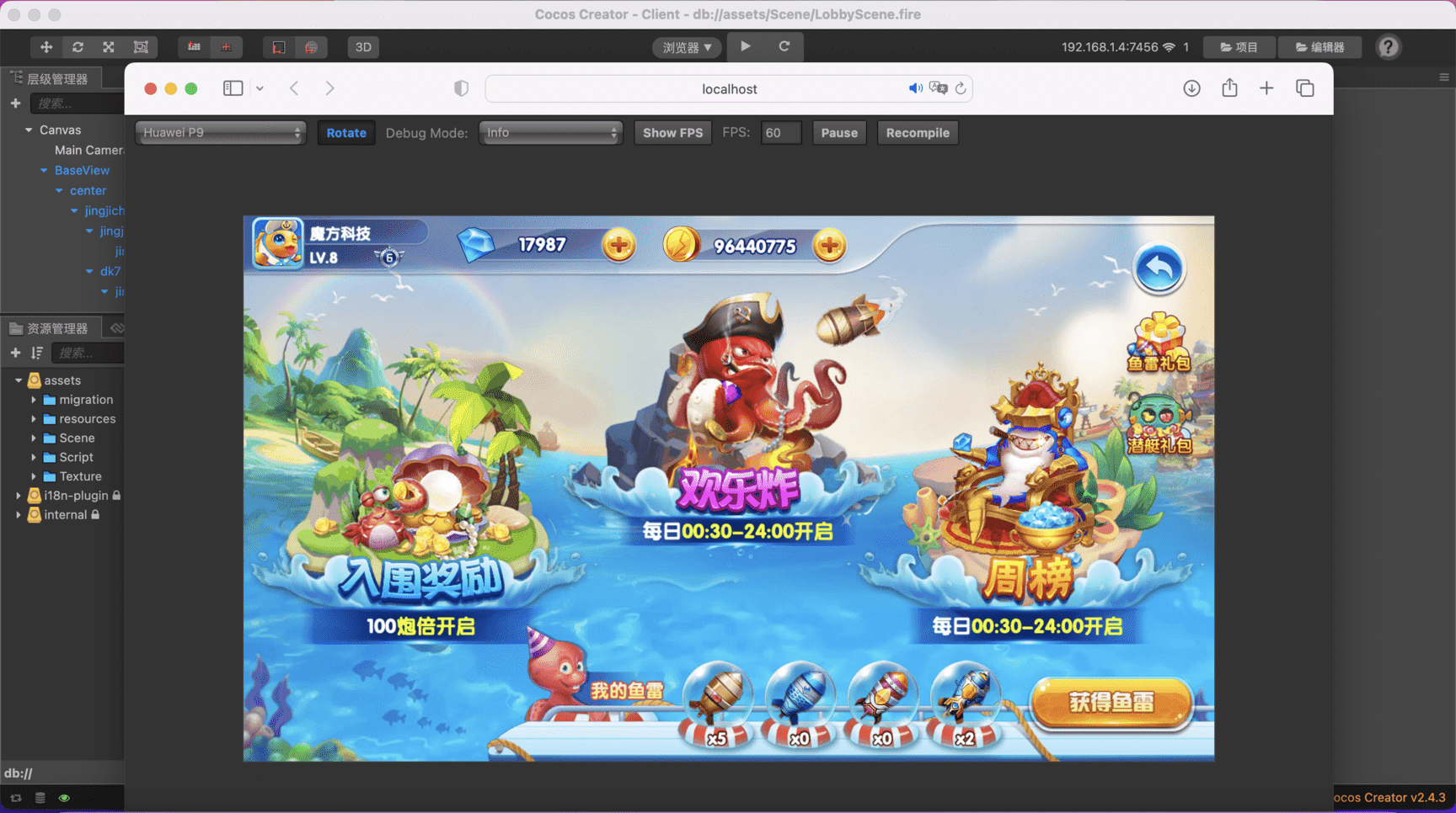 街机疯狂捕鱼源码 cocos creator插图1 街机疯狂捕鱼源码 cocos creator插图1