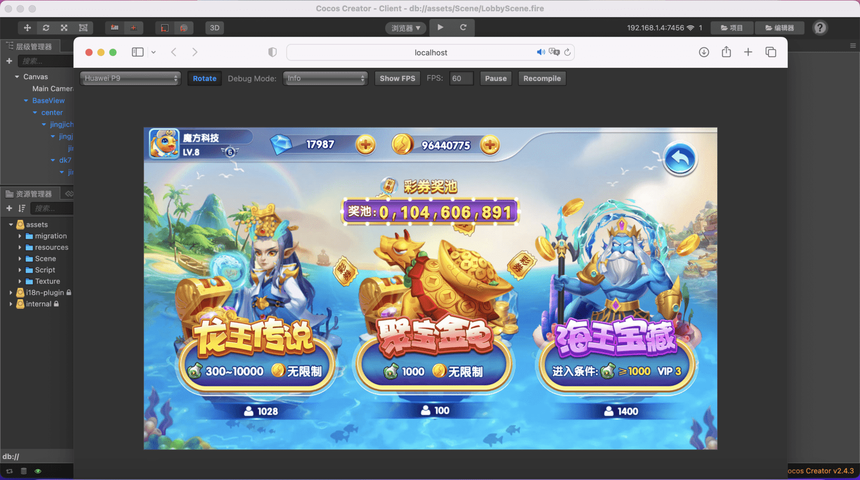 街机疯狂捕鱼源码 cocos creator插图2 街机疯狂捕鱼源码 cocos creator插图2