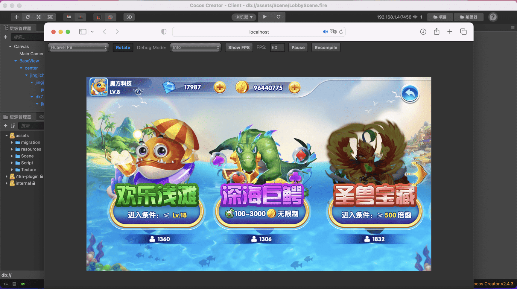 街机疯狂捕鱼源码 cocos creator插图3 街机疯狂捕鱼源码 cocos creator插图3