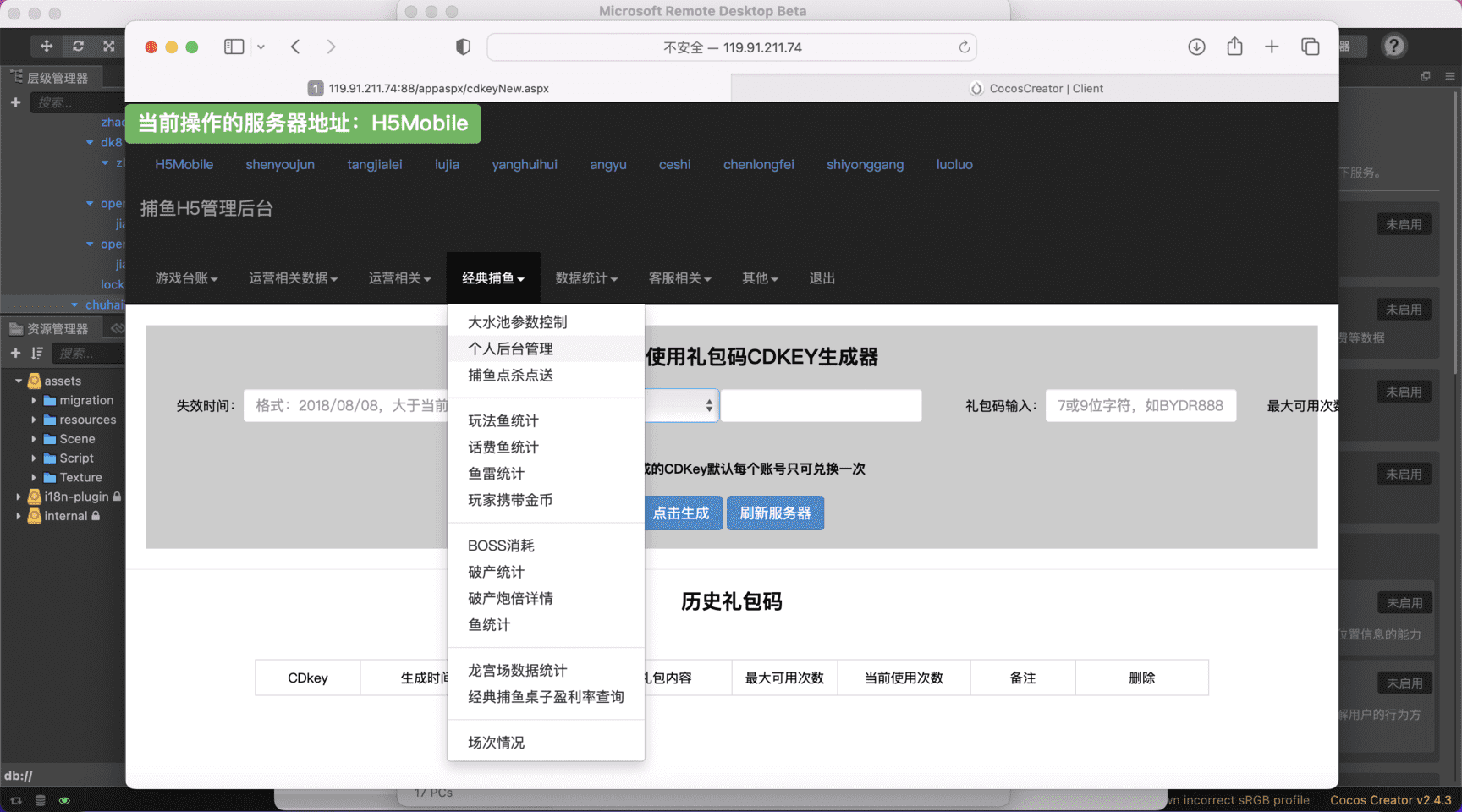 街机疯狂捕鱼源码 cocos creator插图5 街机疯狂捕鱼源码 cocos creator插图5