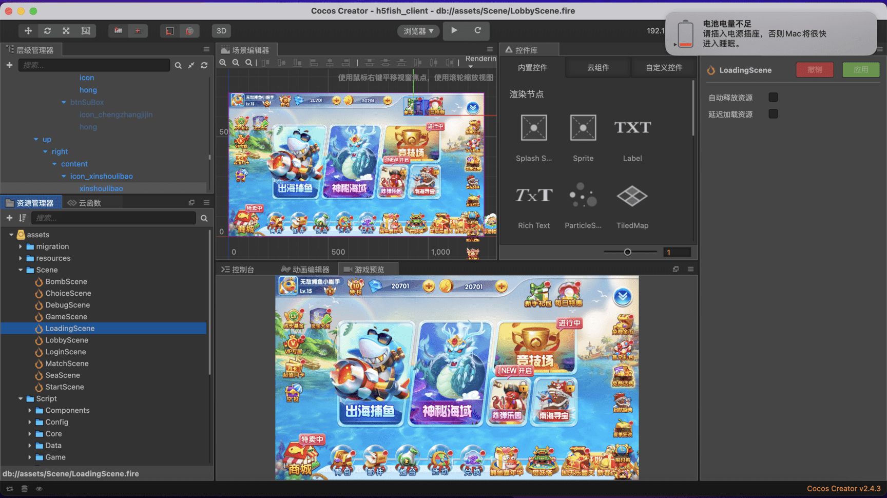 街机疯狂捕鱼源码 cocos creator插图4 街机疯狂捕鱼源码 cocos creator插图4