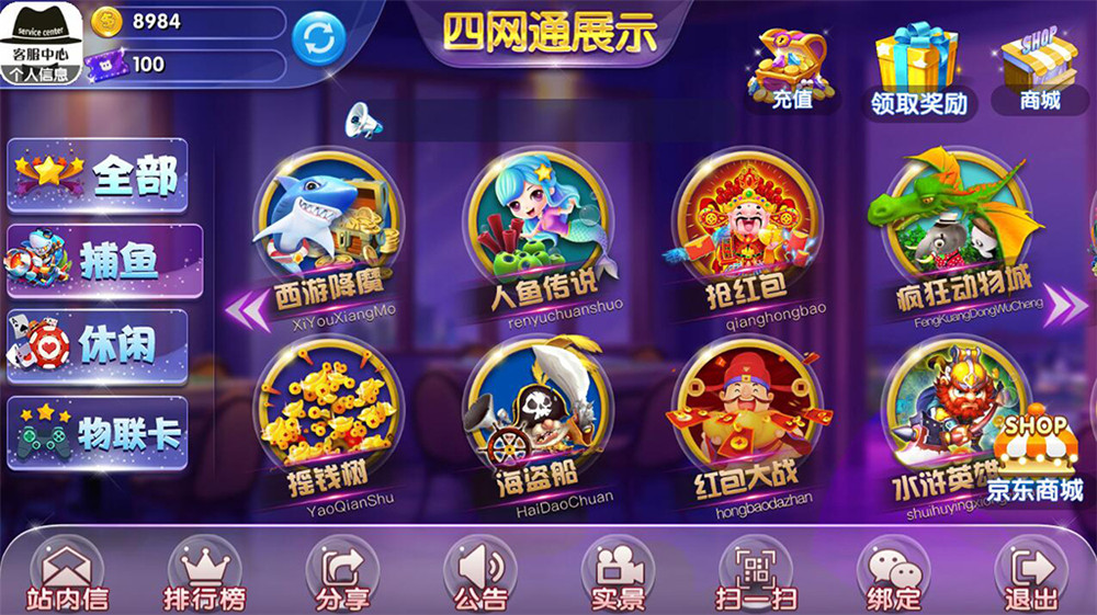 四网通电玩城棋牌娱乐拉霸游戏组件插图1 四网通电玩城棋牌娱乐拉霸游戏组件插图1