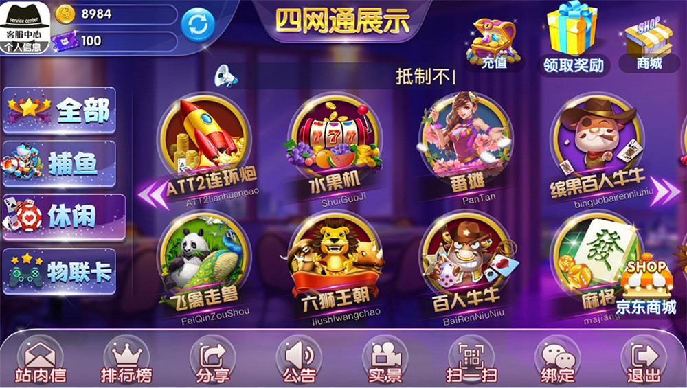 四网通电玩城棋牌娱乐拉霸游戏组件插图2 四网通电玩城棋牌娱乐拉霸游戏组件插图2