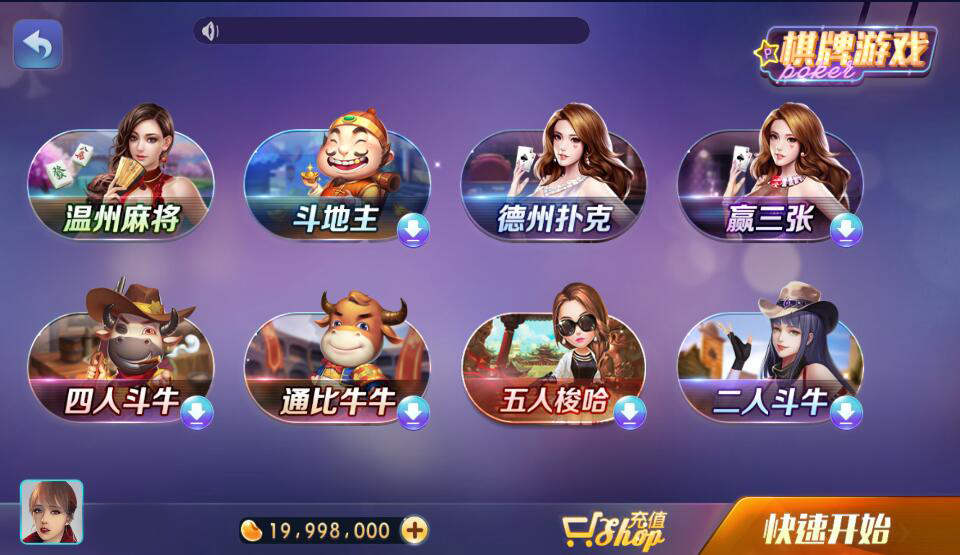 网狐电玩系列850经典版本游戏组件+最新修复BUG版本插图3 网狐电玩系列850经典版本游戏组件+最新修复BUG版本插图3