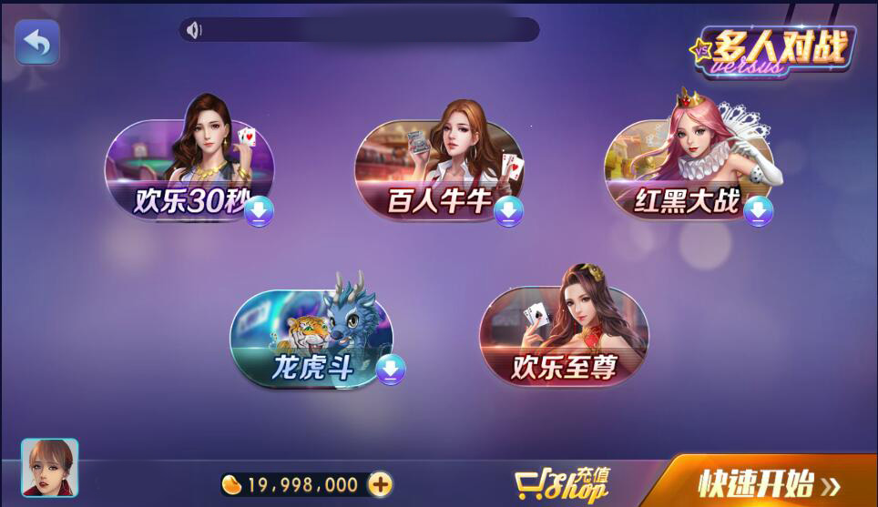 网狐电玩系列850经典版本游戏组件+最新修复BUG版本插图4 网狐电玩系列850经典版本游戏组件+最新修复BUG版本插图4