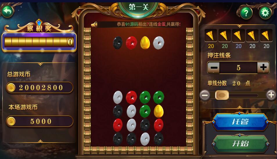 网狐电玩系列850经典版本游戏组件+最新修复BUG版本插图5 网狐电玩系列850经典版本游戏组件+最新修复BUG版本插图5