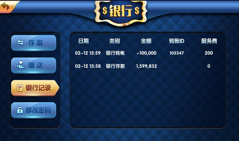 网狐电玩系列850经典版本游戏组件+最新修复BUG版本插图6 网狐电玩系列850经典版本游戏组件+最新修复BUG版本插图6