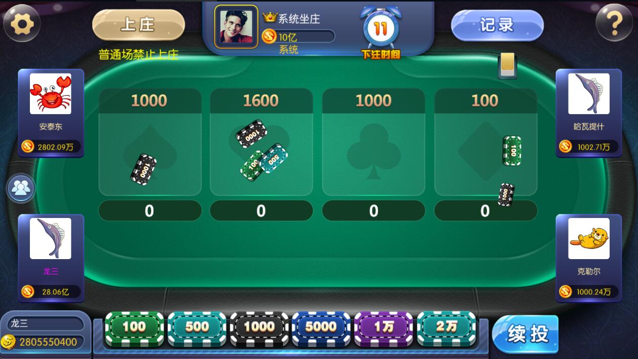 蜀都系列加勒比海洋城电玩组件+三端+加解密工具插图5 蜀都系列加勒比海洋城电玩组件+三端+加解密工具插图5