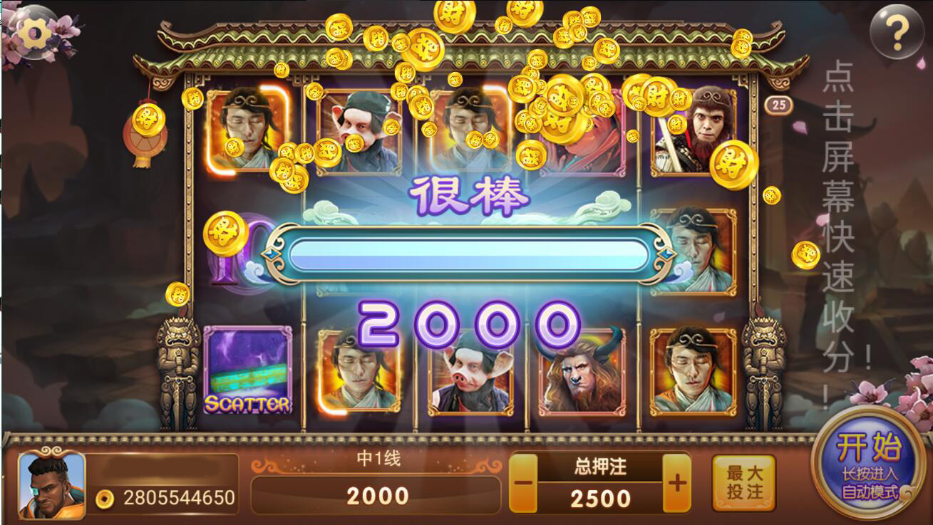 蜀都系列共和娱乐电玩组件+带加解密工具插图4 蜀都系列共和娱乐电玩组件+带加解密工具插图4