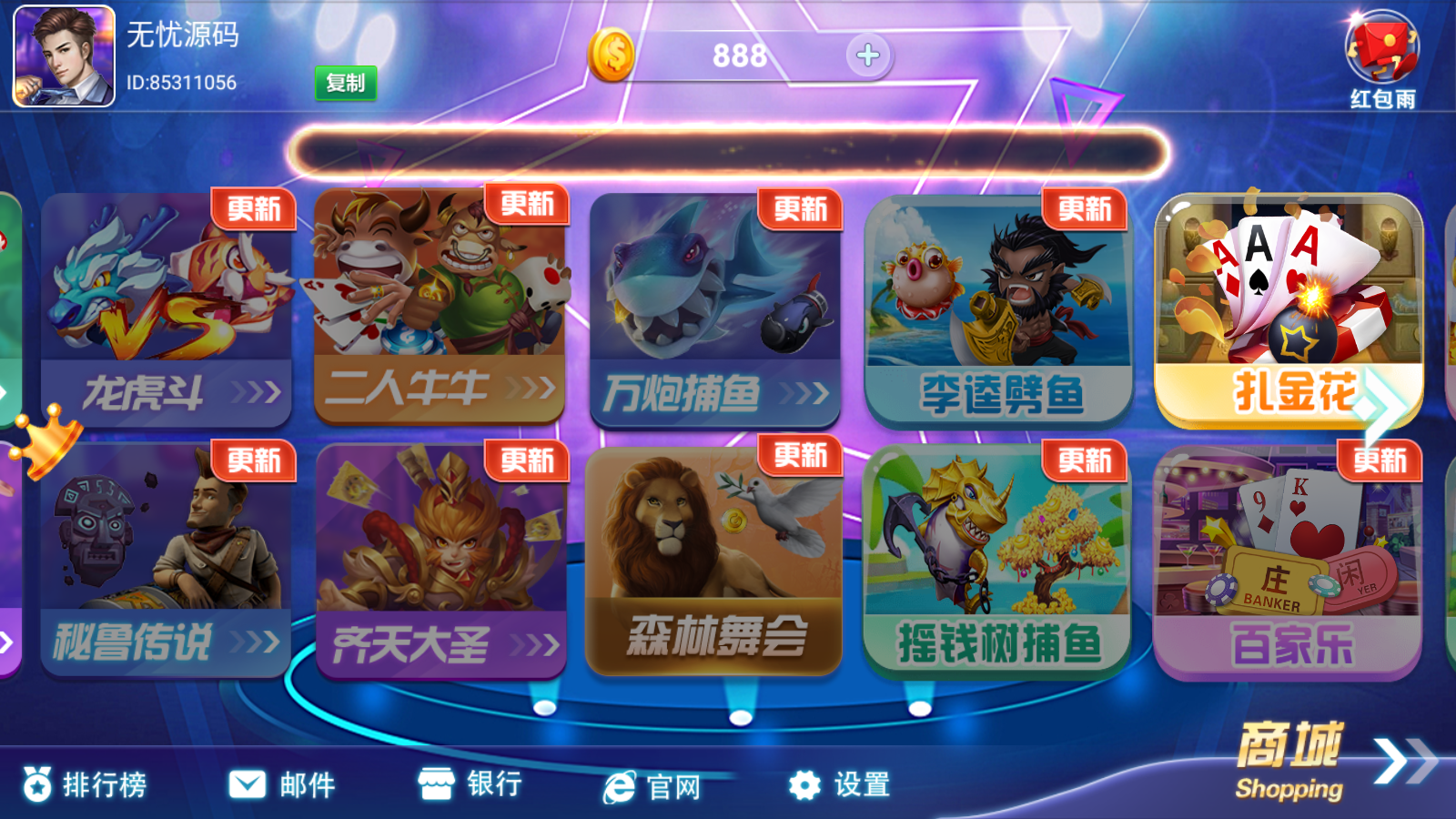 网狐系列新款久久玩电玩组件插图2 网狐系列新款久久玩电玩组件插图2