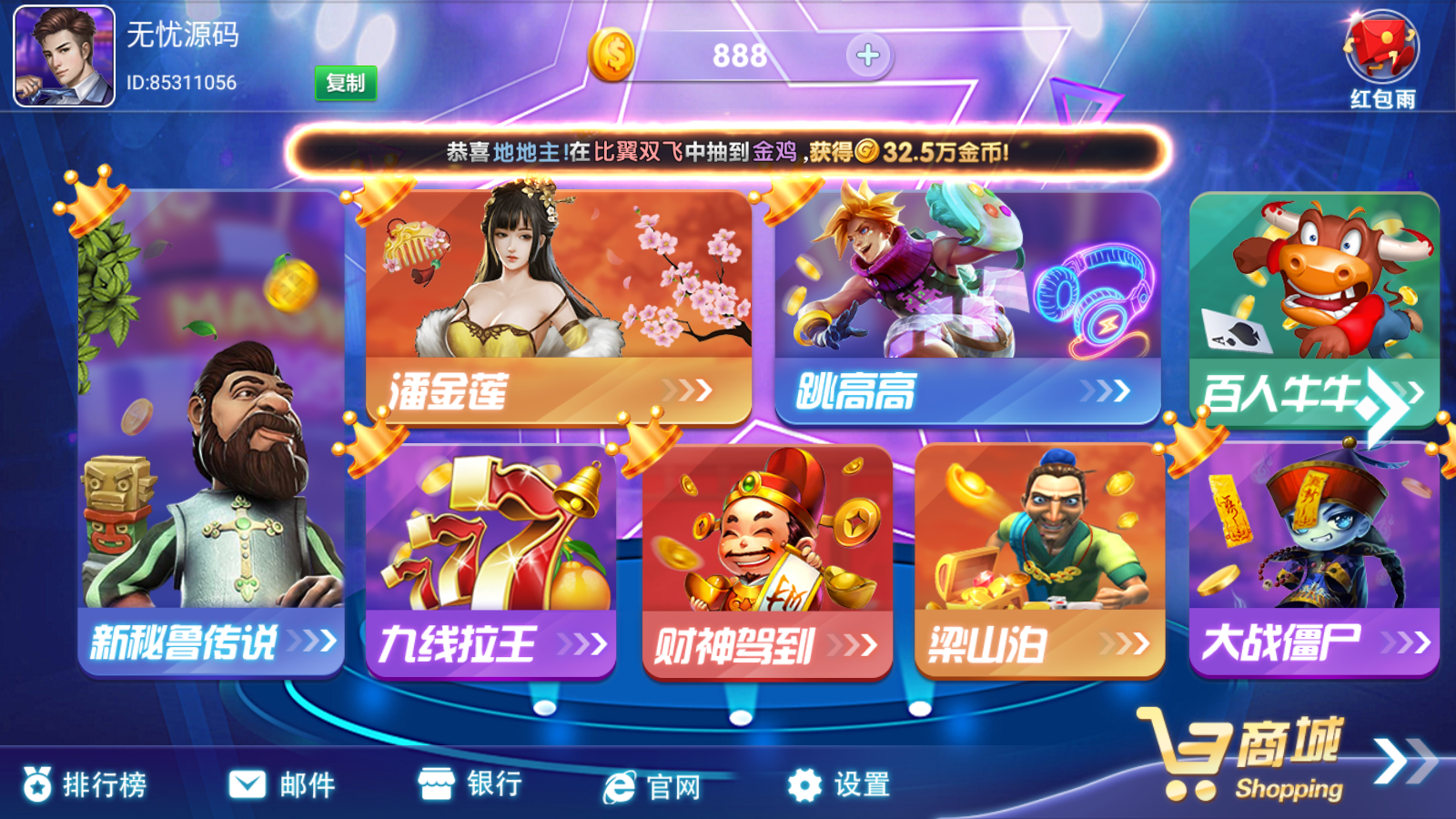 网狐系列新款久久玩电玩组件插图1 网狐系列新款久久玩电玩组件插图1