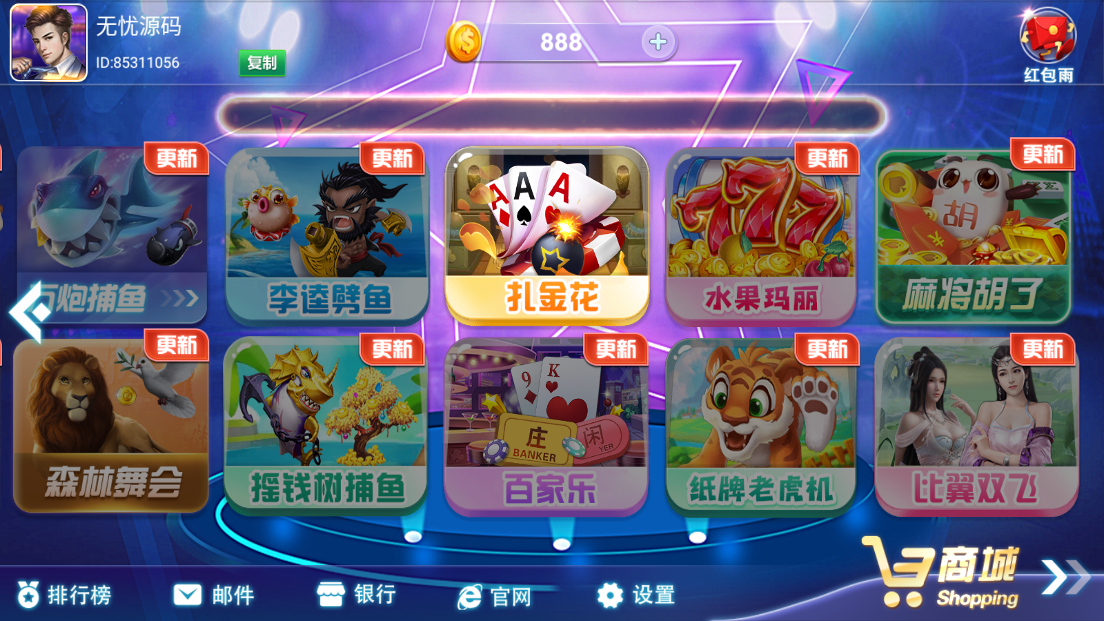 网狐系列新款久久玩电玩组件插图3 网狐系列新款久久玩电玩组件插图3