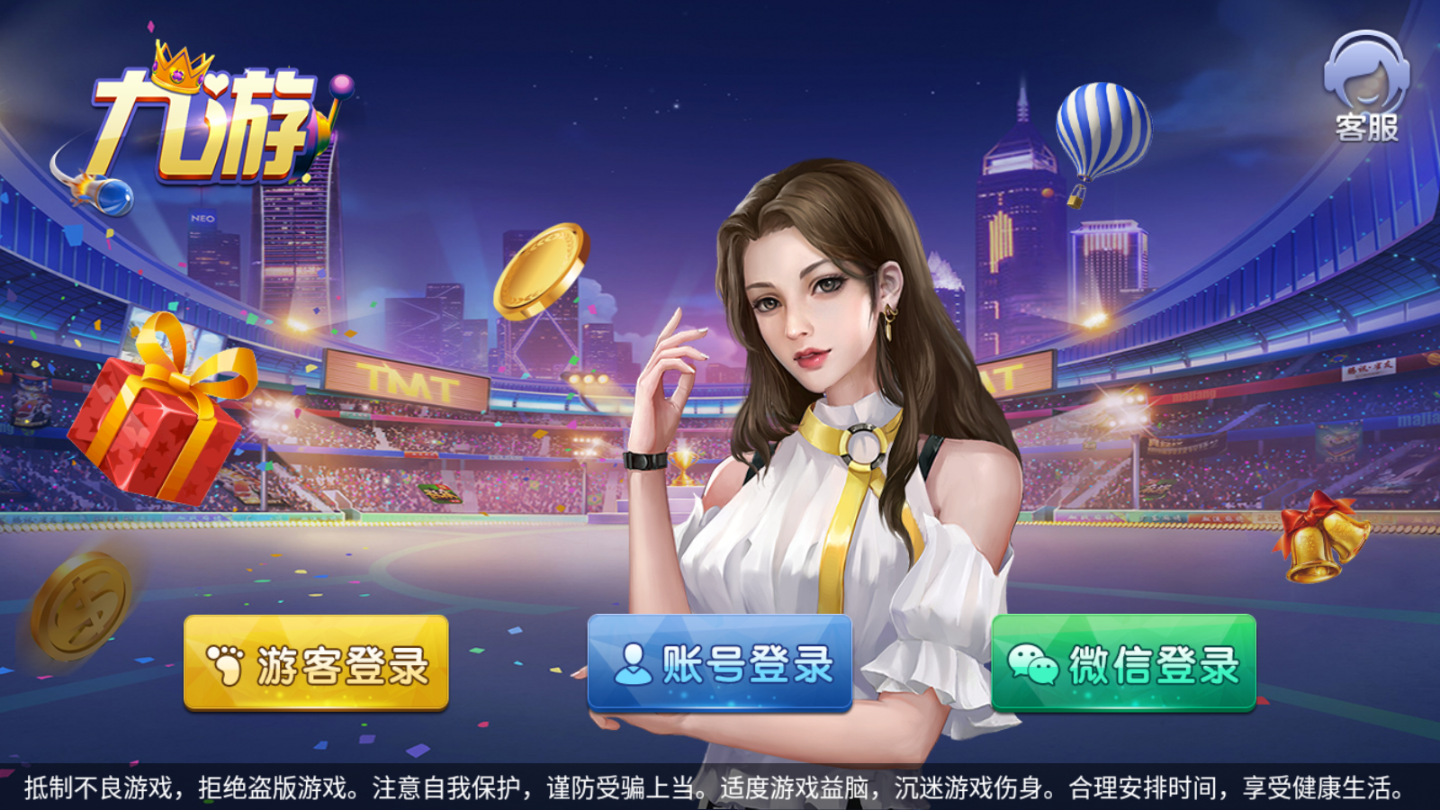 网狐系列九游电玩组件