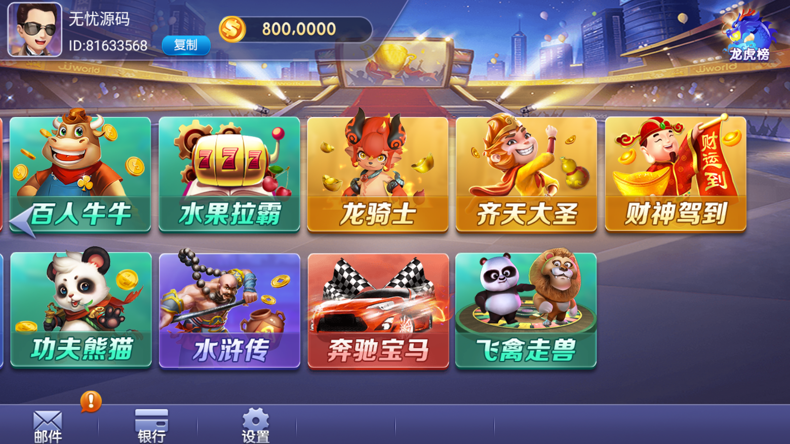 网狐系列九游电玩组件插图2 网狐系列九游电玩组件插图2