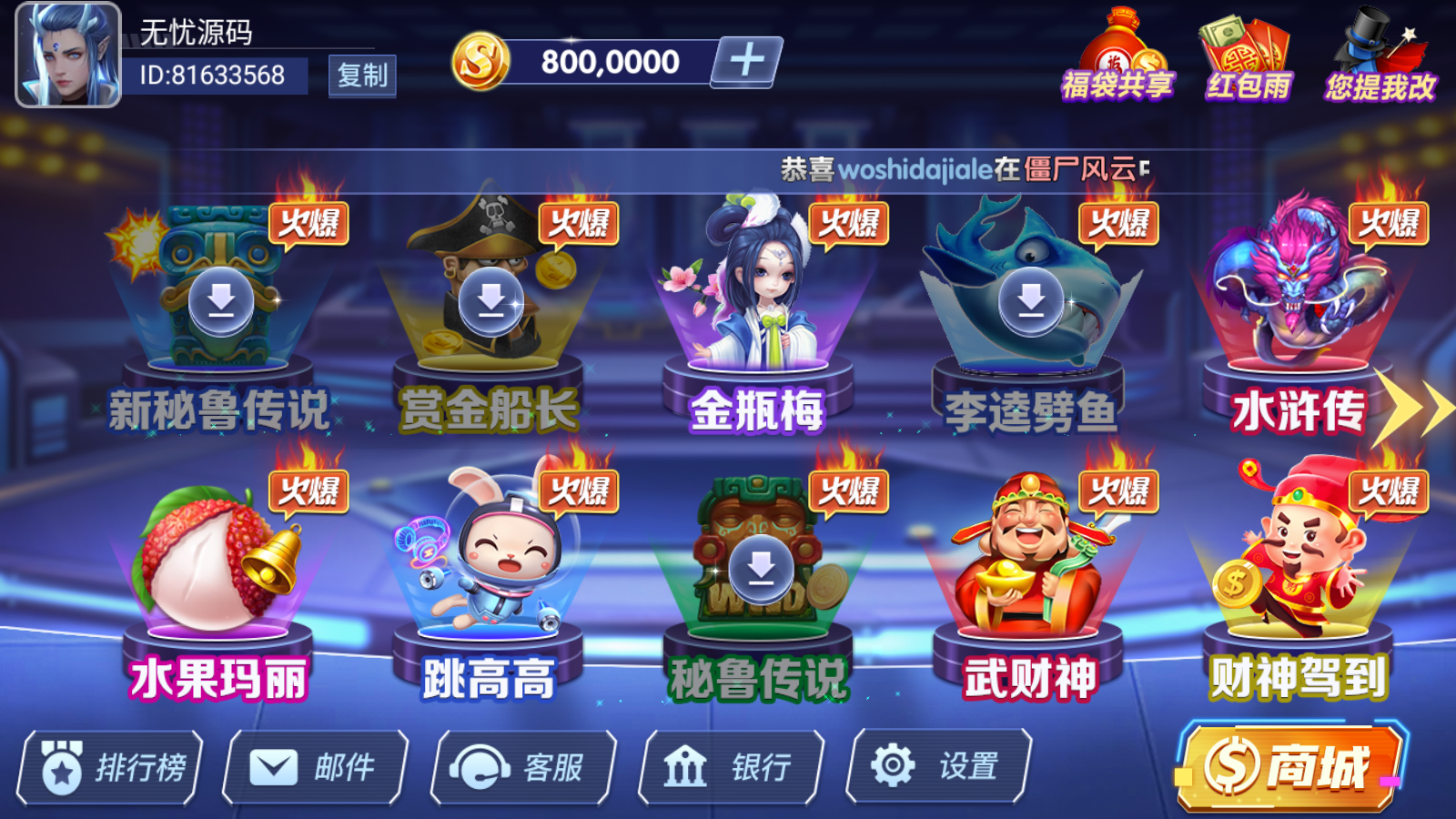 网狐系列新款飞云电玩组件插图1 网狐系列新款飞云电玩组件插图1