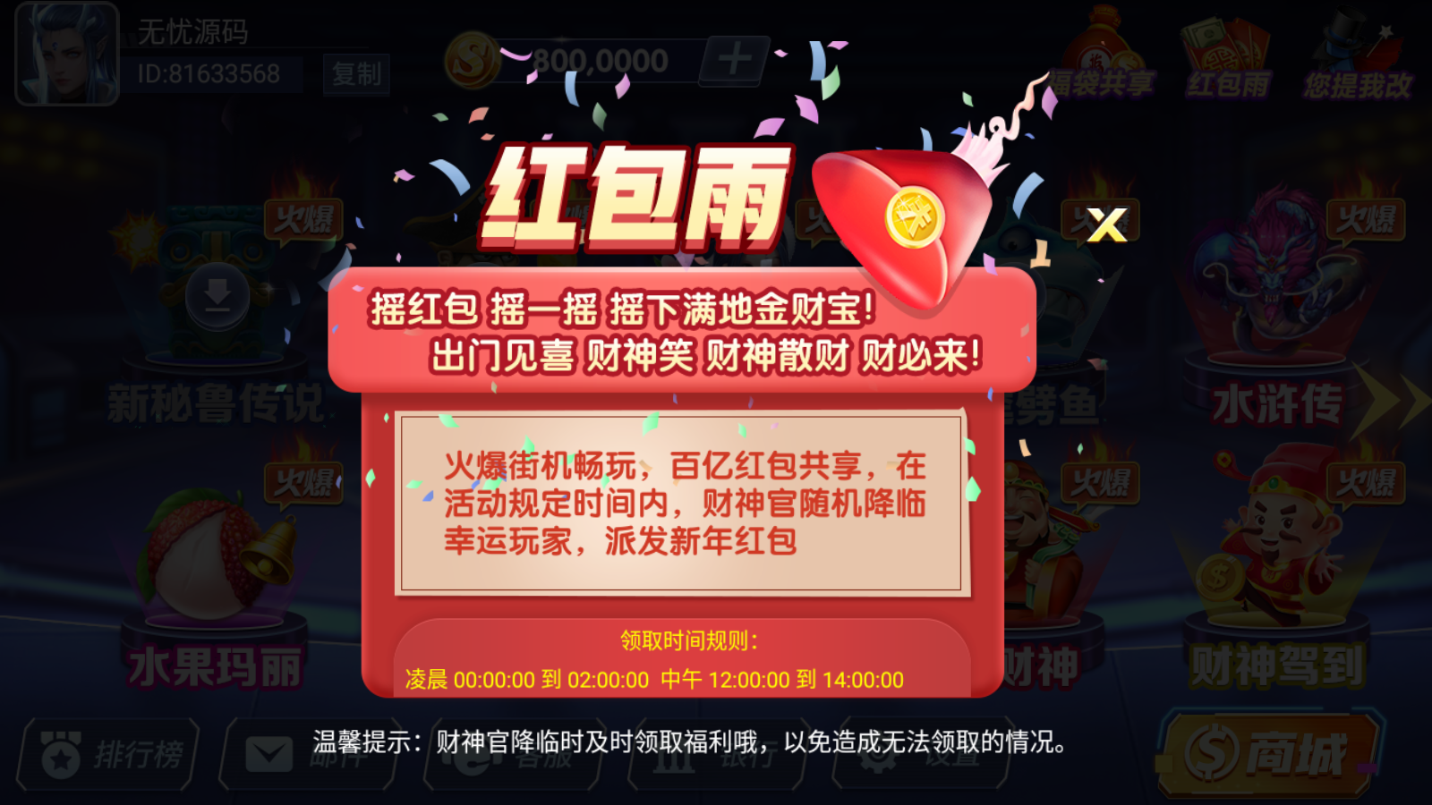 网狐系列新款飞云电玩组件插图3 网狐系列新款飞云电玩组件插图3