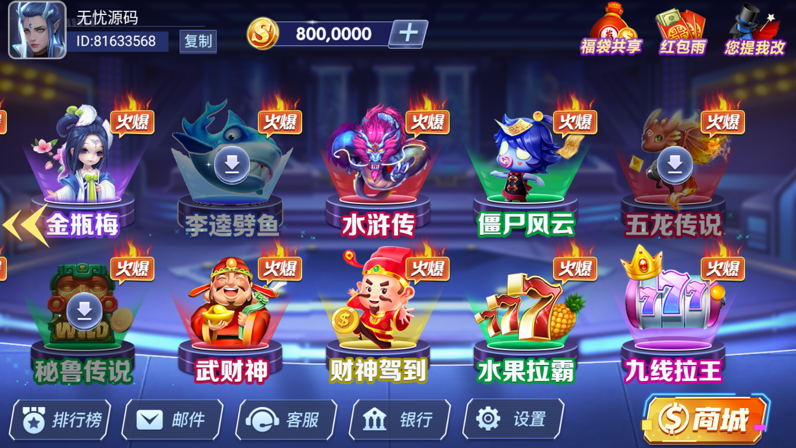 网狐系列新款飞云电玩组件插图2 网狐系列新款飞云电玩组件插图2