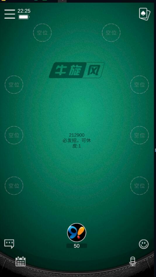 牛旋风单款扯旋带俱乐部房卡棋牌组件+文本搭建教程插图1 牛旋风单款扯旋带俱乐部房卡棋牌组件+文本搭建教程插图1