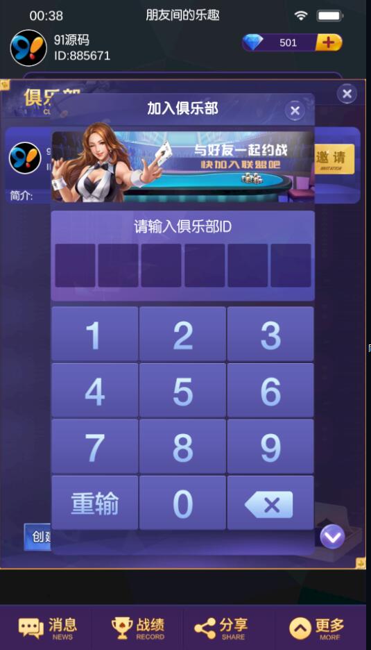 牛旋风单款扯旋带俱乐部房卡棋牌组件+文本搭建教程插图4 牛旋风单款扯旋带俱乐部房卡棋牌组件+文本搭建教程插图4