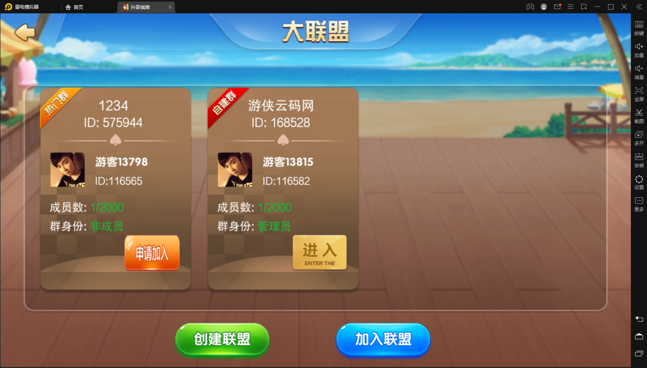 【网狐精华版-抖音娱乐】最新UI娱乐联盟大厅游戏组件+娱乐城+双后台插图10 【网狐精华版-抖音娱乐】最新UI娱乐联盟大厅游戏组件+娱乐城+双后台插图10