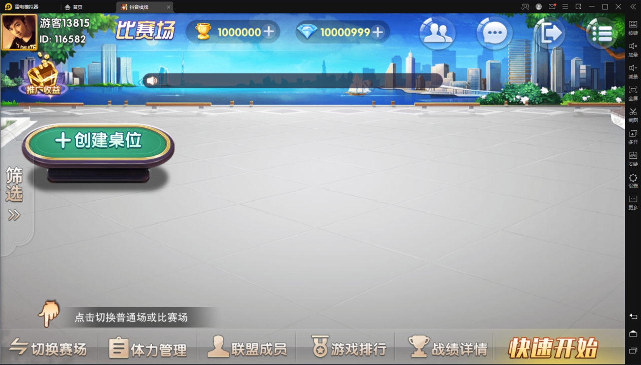 【网狐精华版-抖音娱乐】最新UI娱乐联盟大厅游戏组件+娱乐城+双后台插图11 【网狐精华版-抖音娱乐】最新UI娱乐联盟大厅游戏组件+娱乐城+双后台插图11