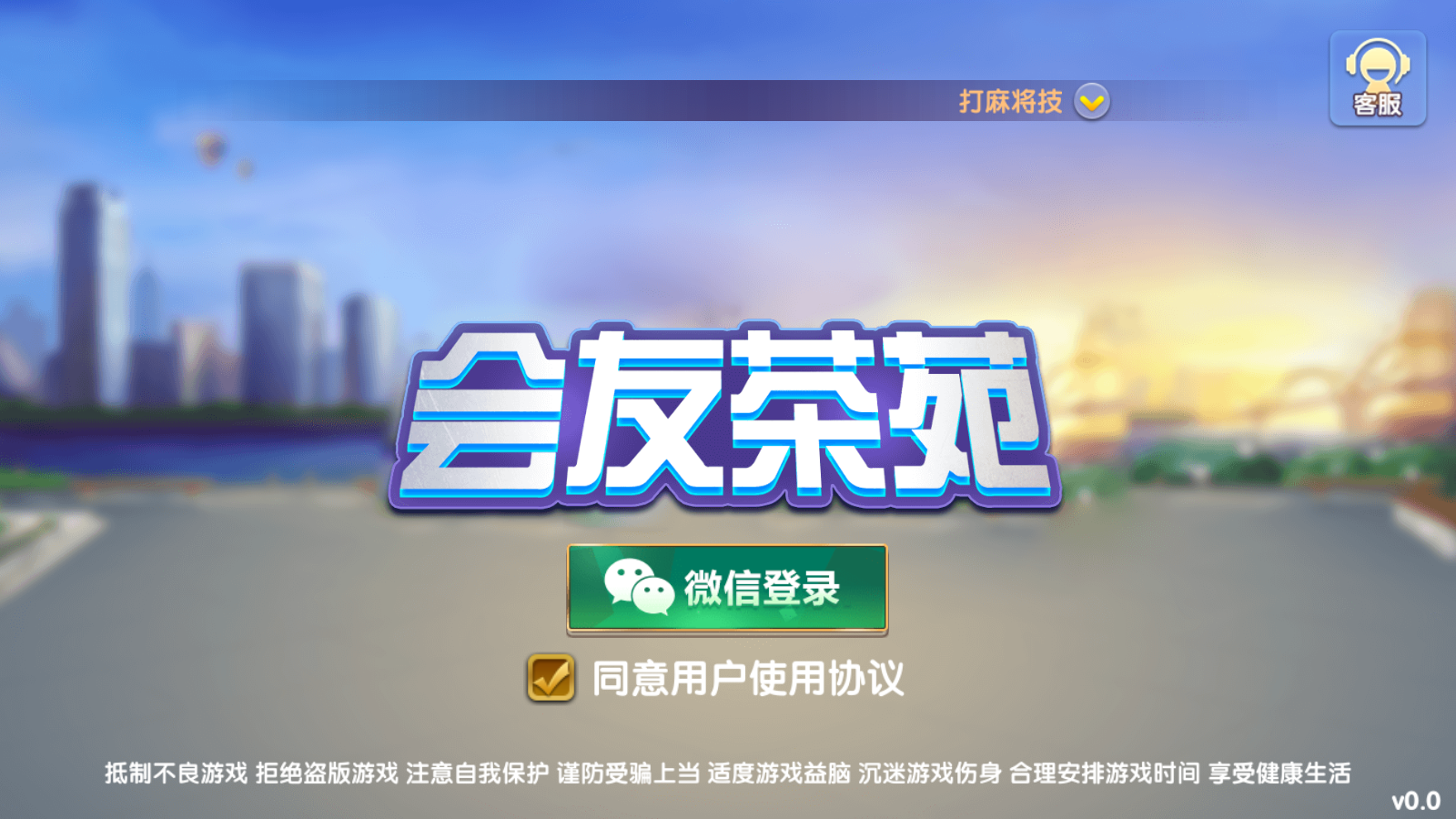 网狐二开金币房卡双模式+亲友圈+比赛场