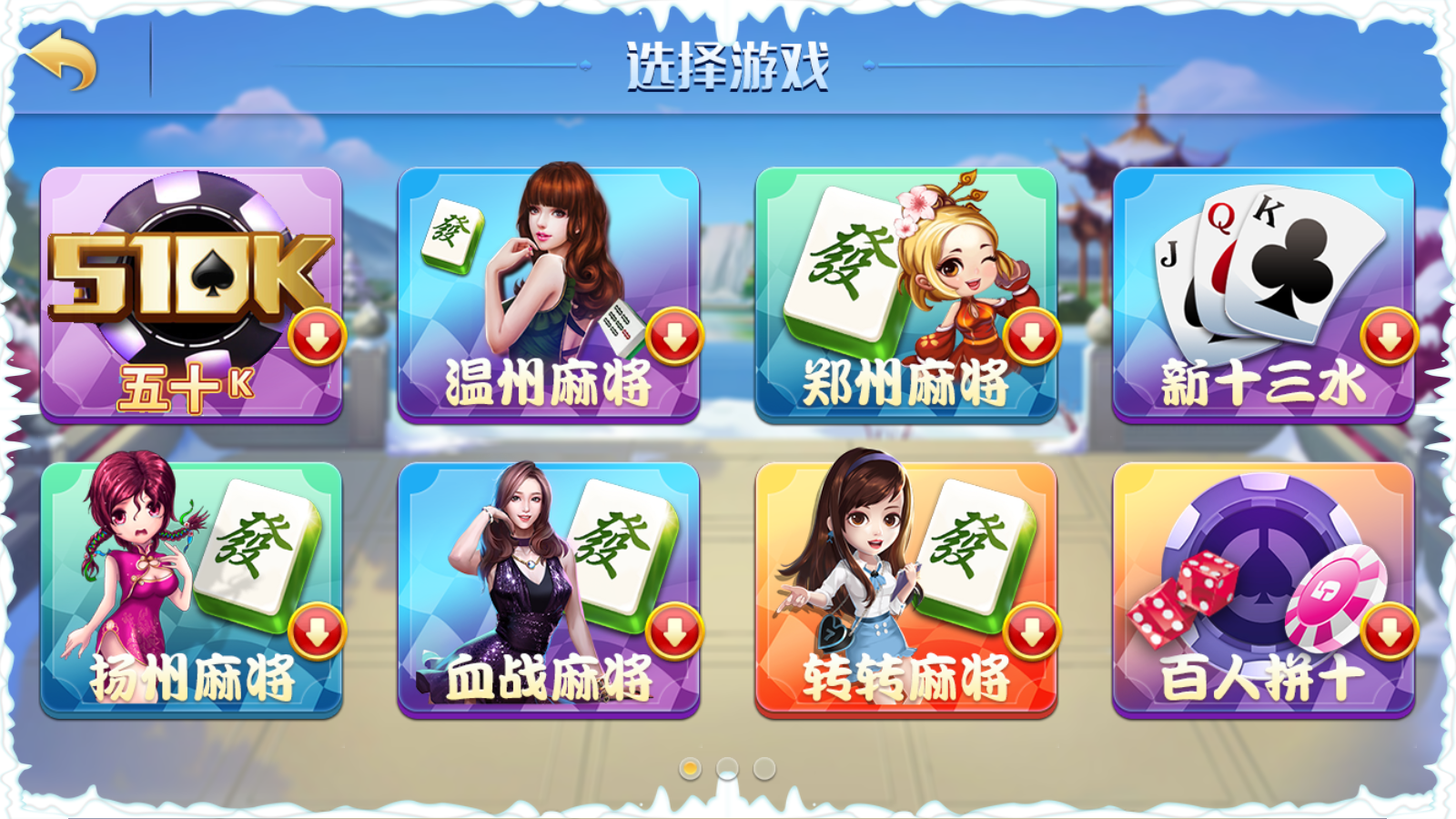 网狐二开金币房卡双模式+亲友圈+比赛场插图2 网狐二开金币房卡双模式+亲友圈+比赛场插图2