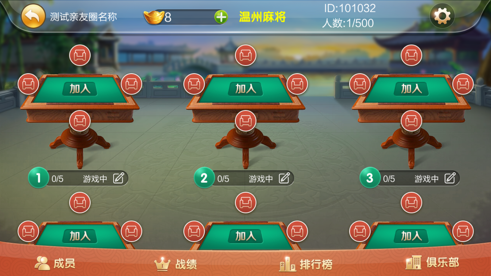 网狐二开金币房卡双模式+亲友圈+比赛场插图5 网狐二开金币房卡双模式+亲友圈+比赛场插图5