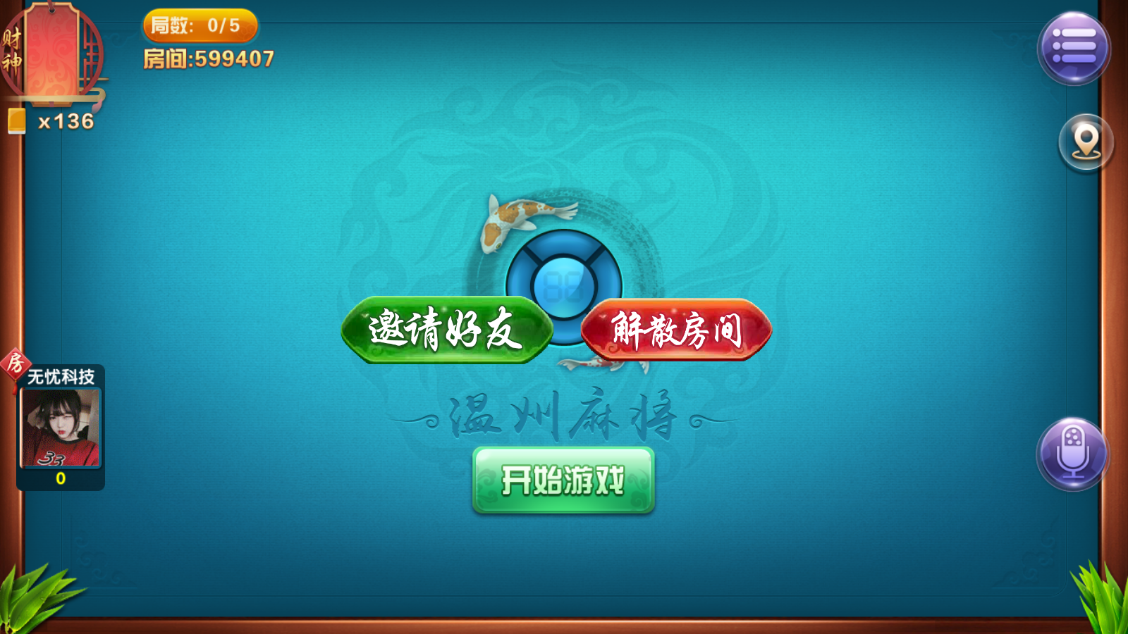 网狐二开金币房卡双模式+亲友圈+比赛场插图6 网狐二开金币房卡双模式+亲友圈+比赛场插图6