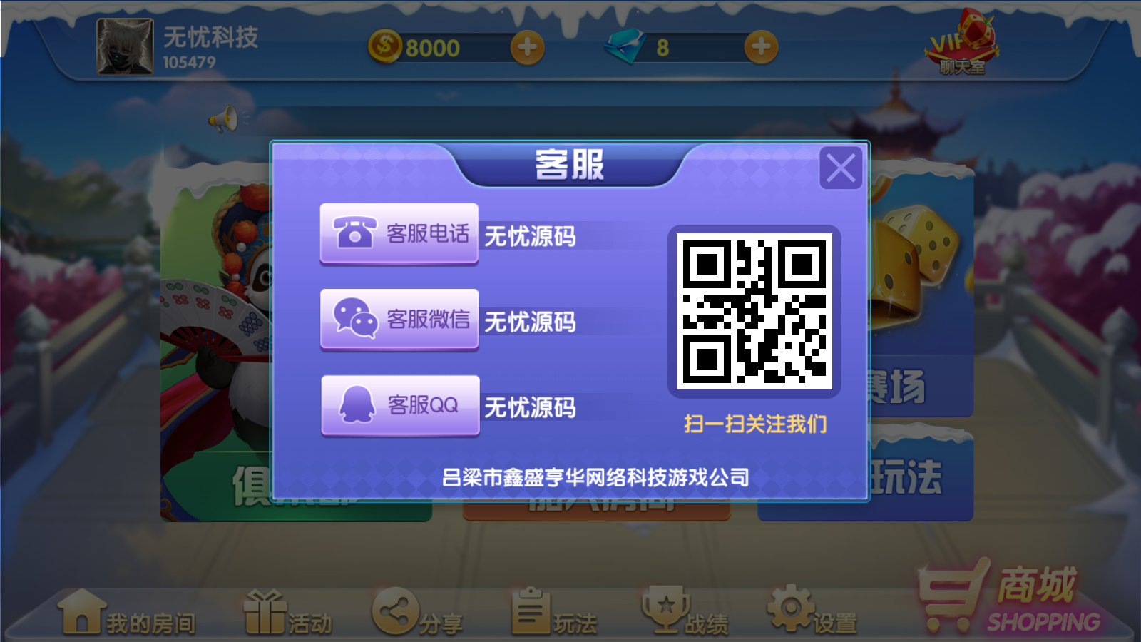 网狐二开金币房卡双模式+亲友圈+比赛场插图7 网狐二开金币房卡双模式+亲友圈+比赛场插图7