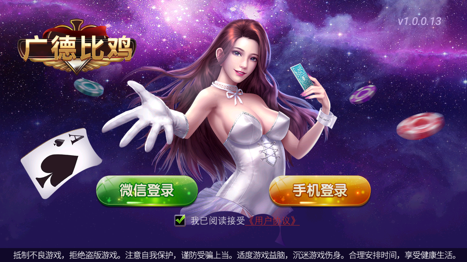 创胜系列江皖浙比鸡单款比鸡房卡组件插图 创胜系列江皖浙比鸡单款比鸡房卡组件插图