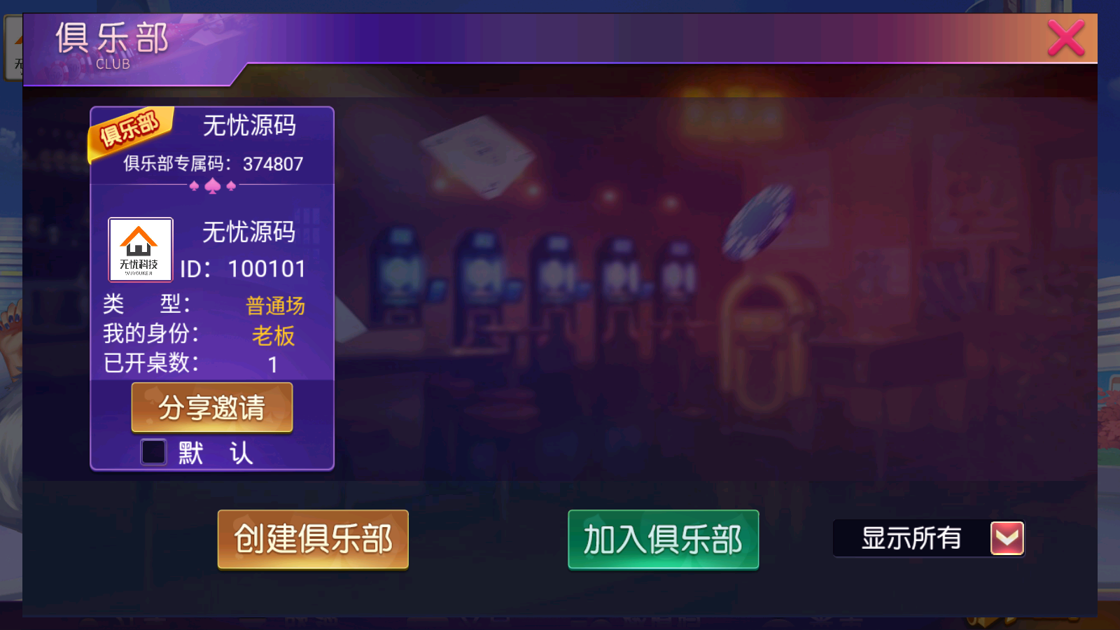 创胜系列江皖浙比鸡单款比鸡房卡组件插图3 创胜系列江皖浙比鸡单款比鸡房卡组件插图3