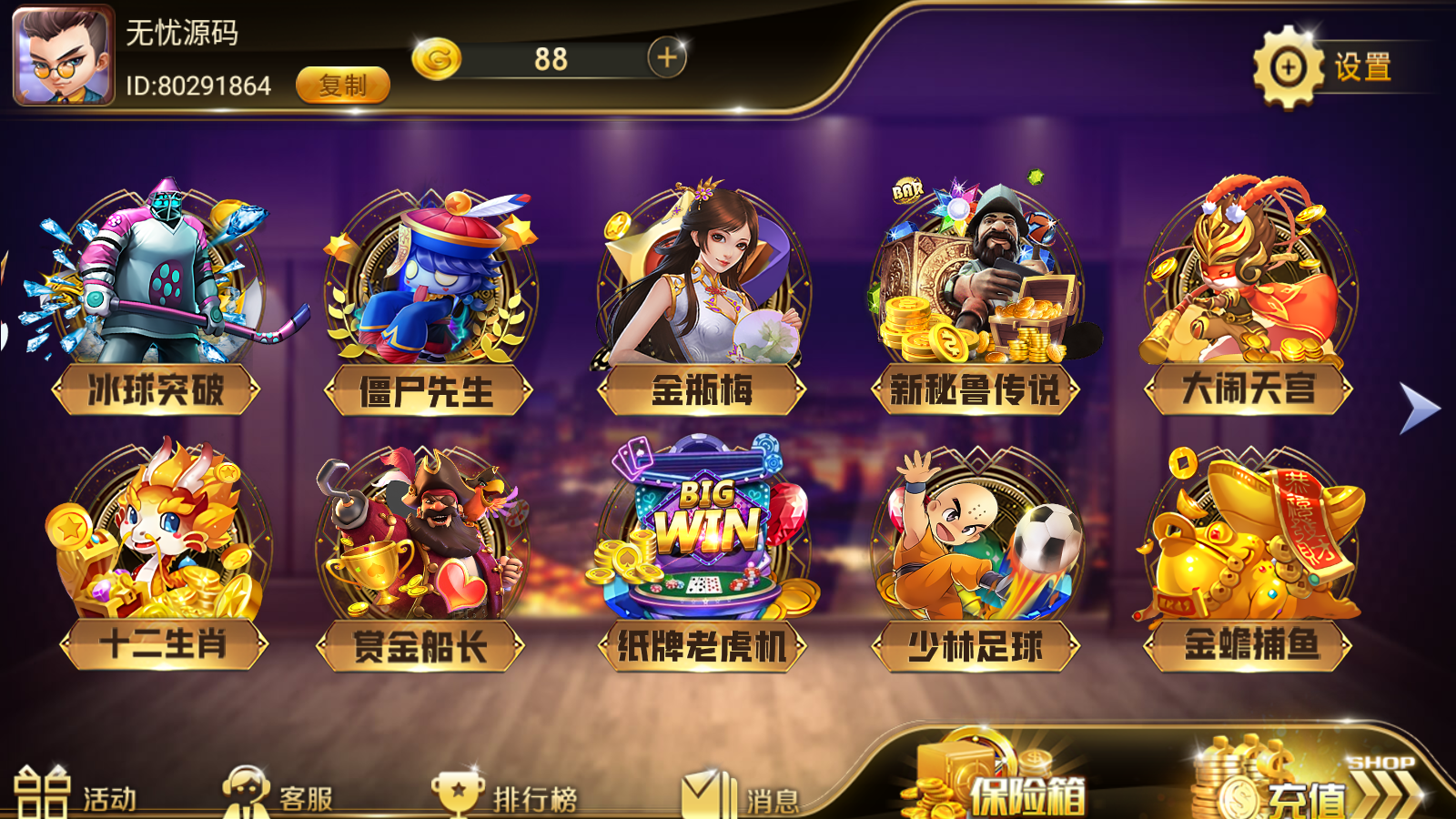 网狐系列大玩家电玩组件+三端完整插图1 网狐系列大玩家电玩组件+三端完整插图1