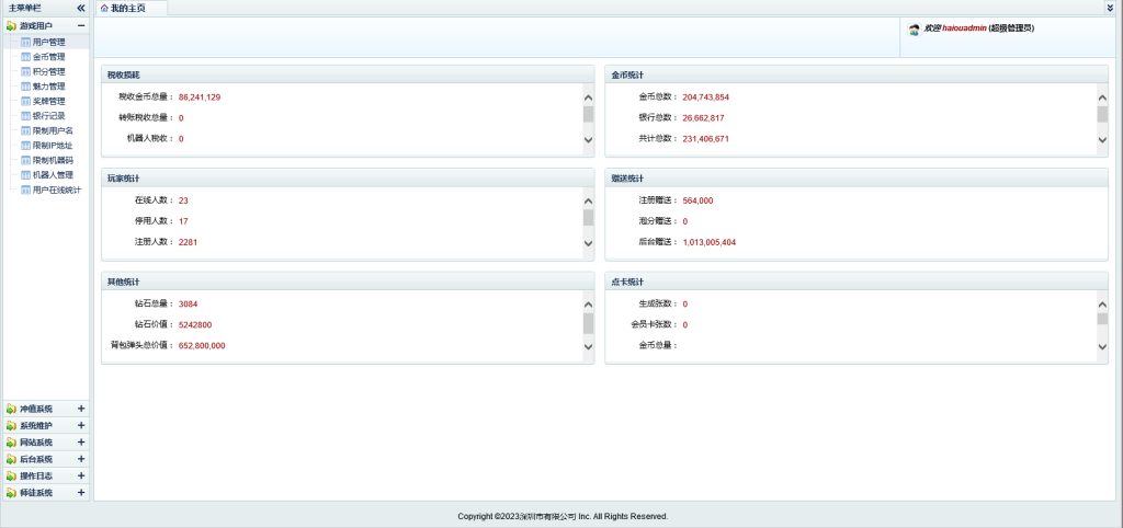 网狐U3D系列海鸥捕鱼组件