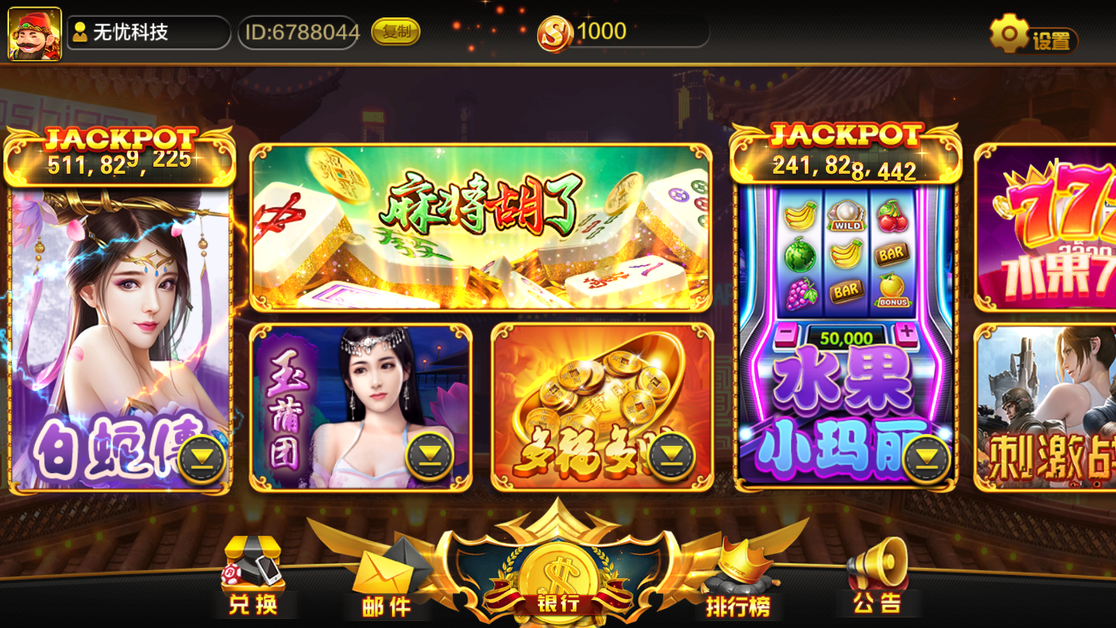 盛彩系列天下秀电玩组件 前端带查分发卡插图 盛彩系列天下秀电玩组件 前端带查分发卡插图