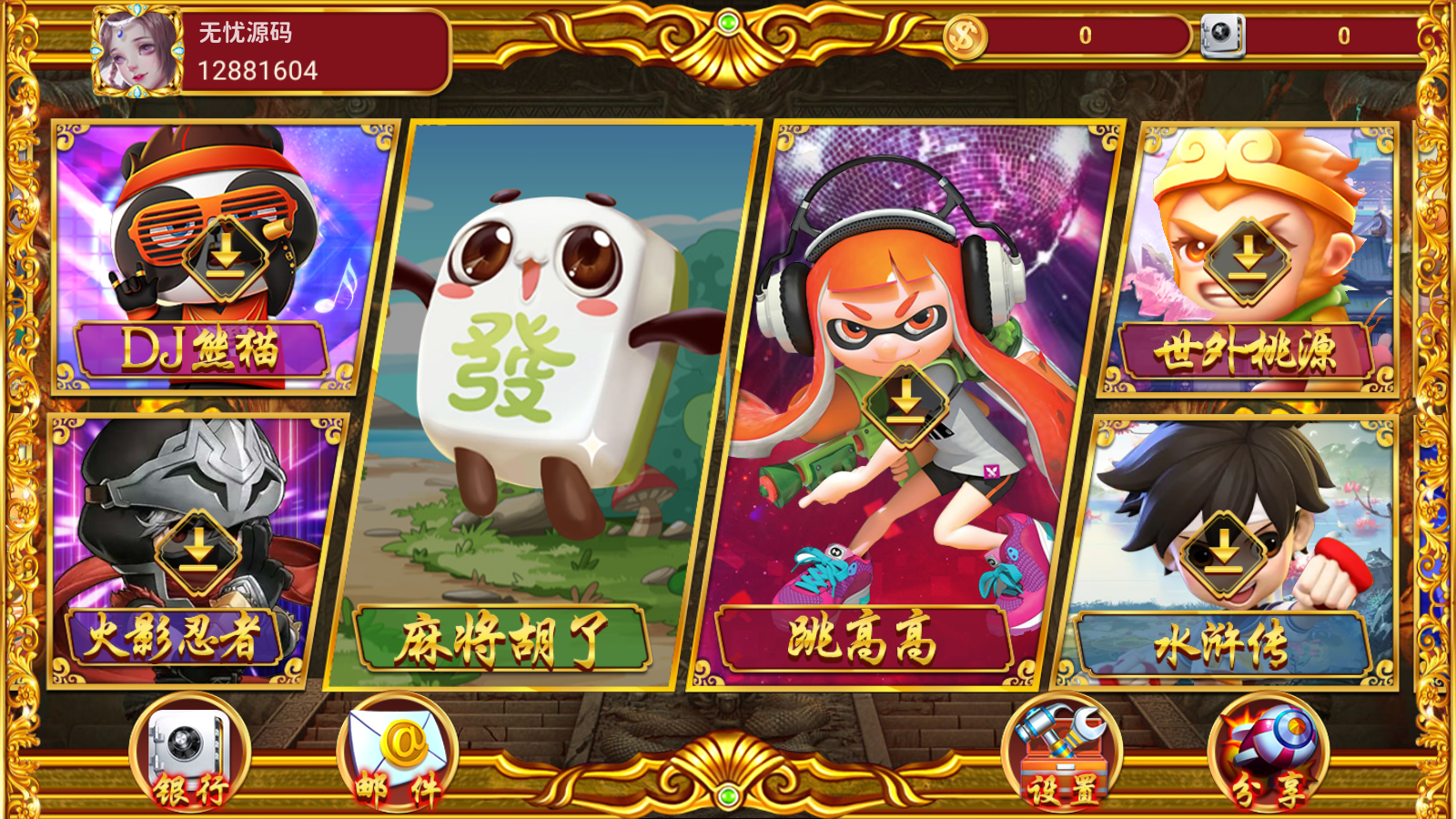 盛彩系列皇城电玩组件 前端带查分发卡插图1 盛彩系列皇城电玩组件 前端带查分发卡插图1