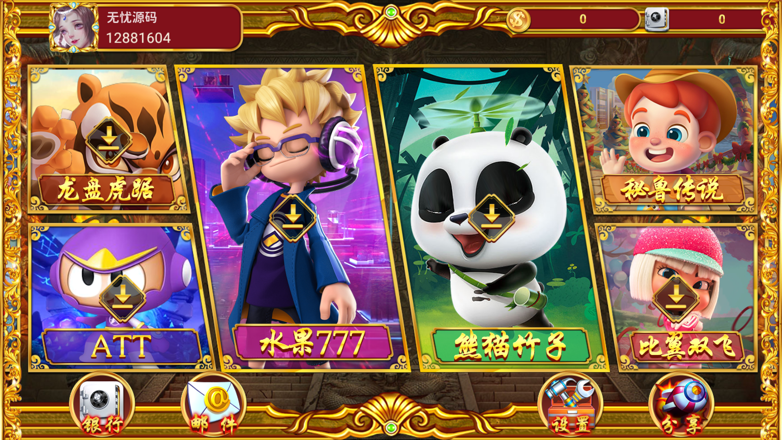 盛彩系列皇城电玩组件 前端带查分发卡插图2 盛彩系列皇城电玩组件 前端带查分发卡插图2