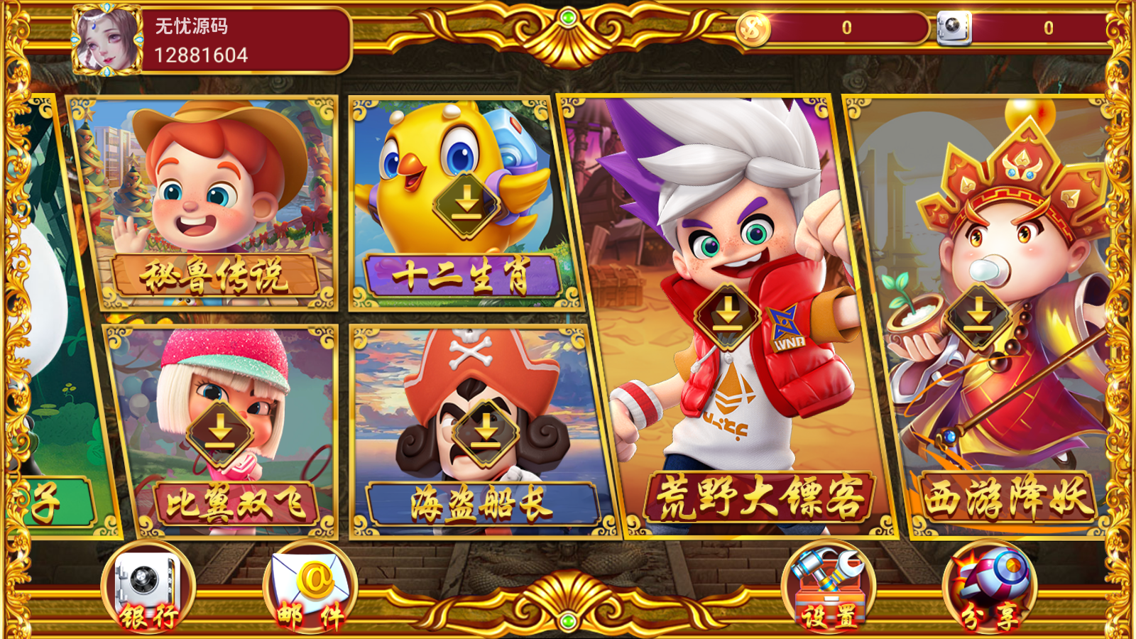 盛彩系列皇城电玩组件 前端带查分发卡插图3 盛彩系列皇城电玩组件 前端带查分发卡插图3