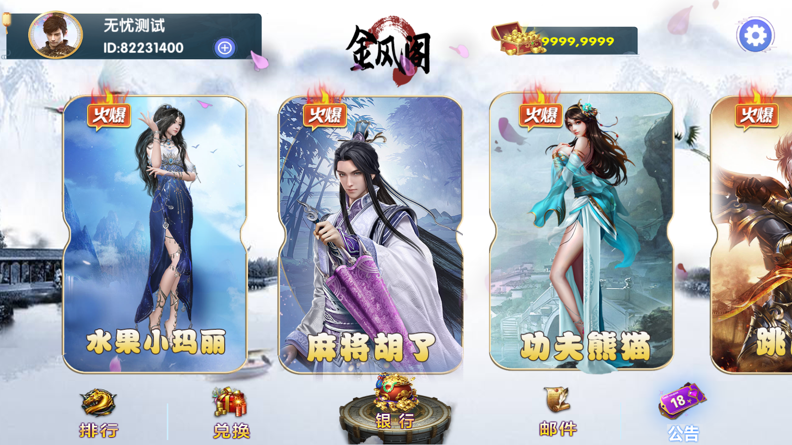 网狐系列金风阁电玩组件+三端完整插图1 网狐系列金风阁电玩组件+三端完整插图1