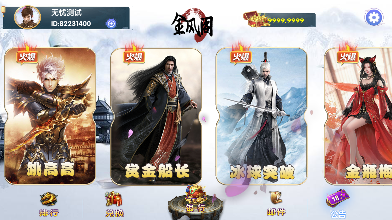 网狐系列金风阁电玩组件+三端完整插图2 网狐系列金风阁电玩组件+三端完整插图2