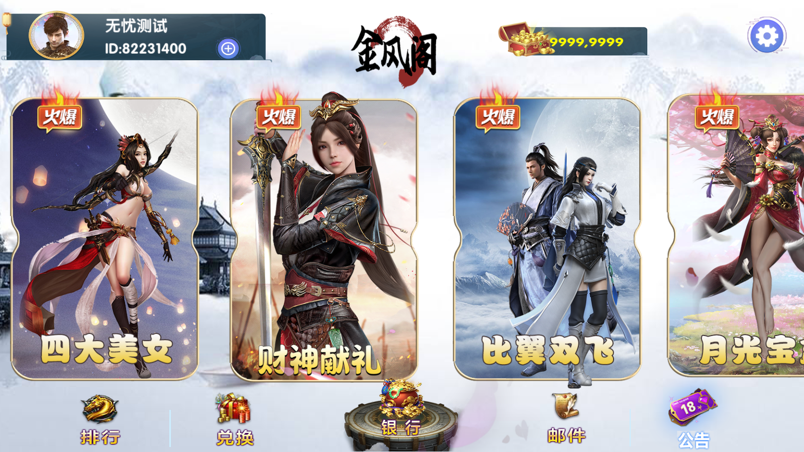 网狐系列金风阁电玩组件+三端完整插图4 网狐系列金风阁电玩组件+三端完整插图4