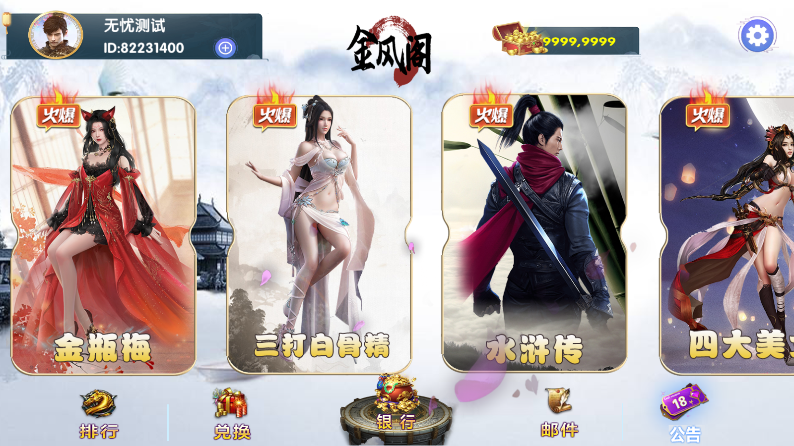 网狐系列金风阁电玩组件+三端完整插图3 网狐系列金风阁电玩组件+三端完整插图3