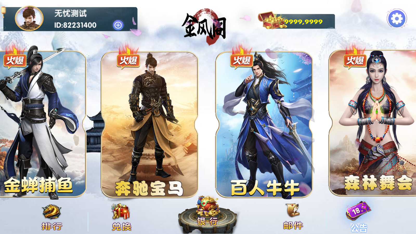 网狐系列金风阁电玩组件+三端完整插图6 网狐系列金风阁电玩组件+三端完整插图6