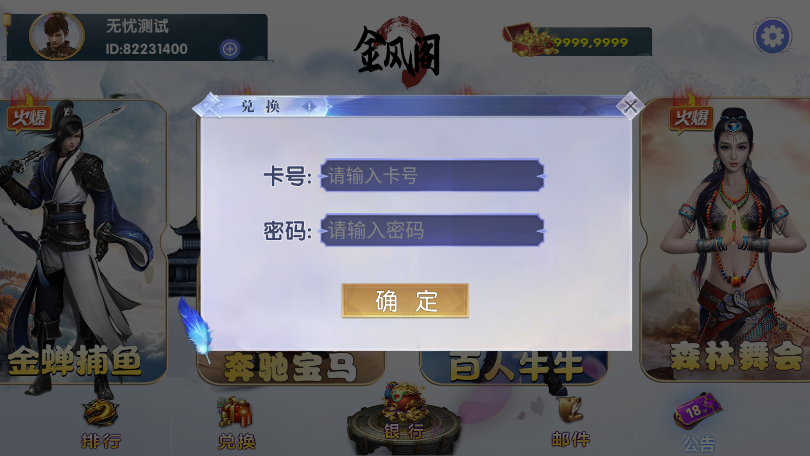 网狐系列金风阁电玩组件+三端完整插图7 网狐系列金风阁电玩组件+三端完整插图7