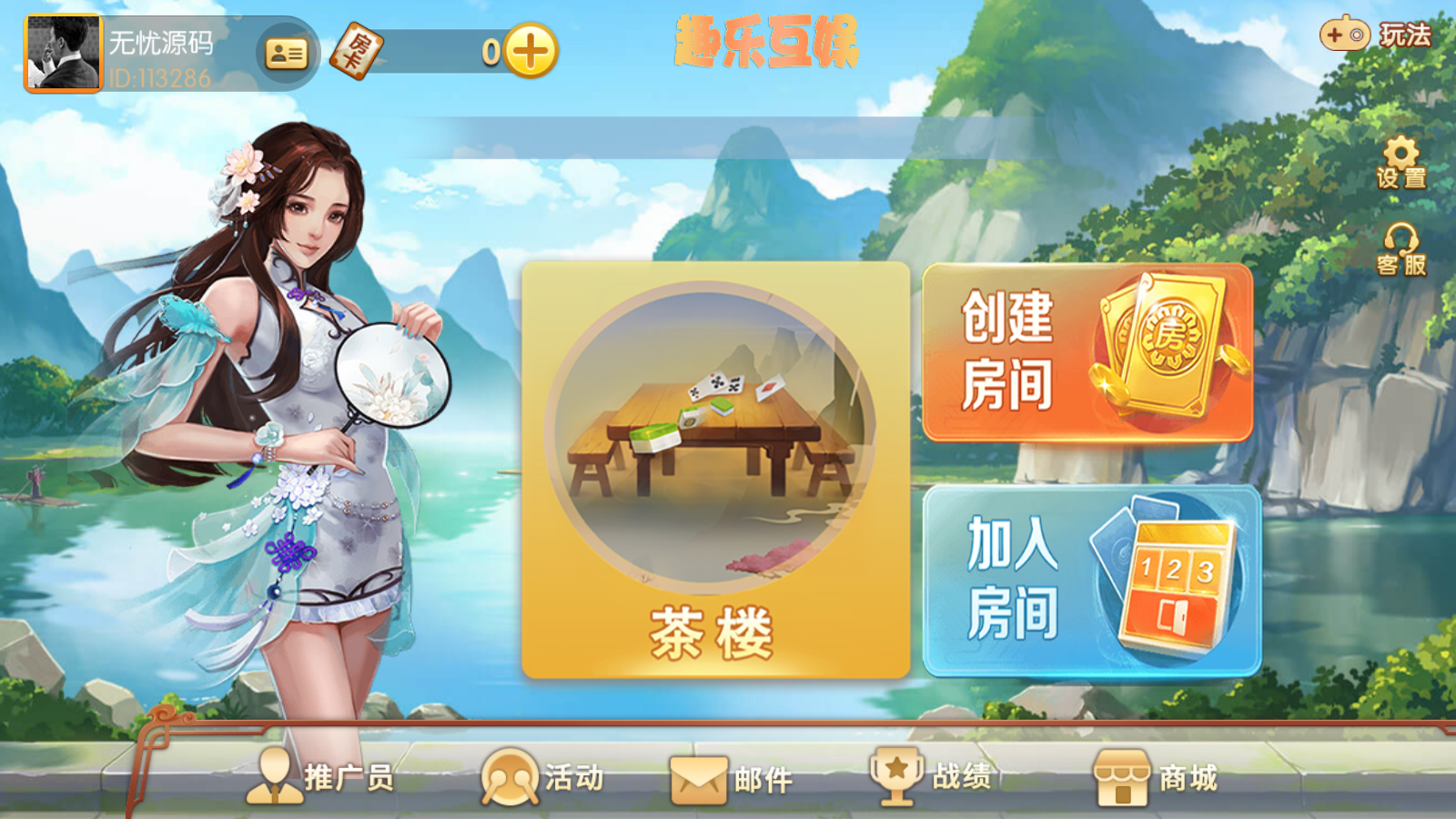 广西QP地方玩法房卡棋牌+带3套UI+修复BUG