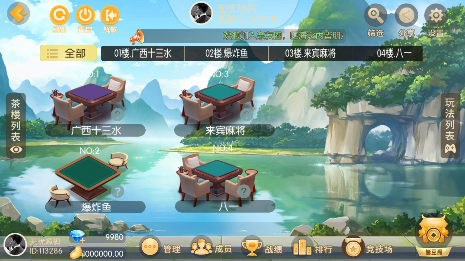 广西QP地方玩法房卡棋牌+带3套UI+修复BUG插图5 广西QP地方玩法房卡棋牌+带3套UI+修复BUG插图5