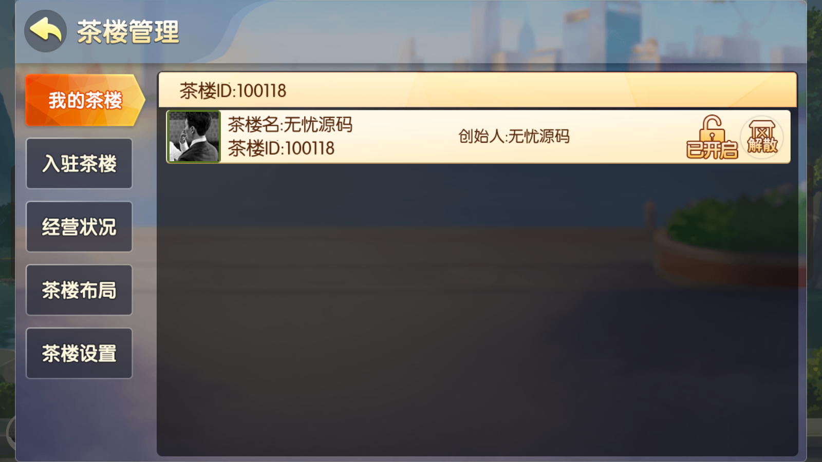 广西QP地方玩法房卡棋牌+带3套UI+修复BUG插图6 广西QP地方玩法房卡棋牌+带3套UI+修复BUG插图6